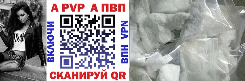 купить наркотик  Алзамай  Alpha-PVP мука 