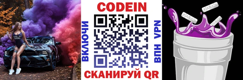 где найти   Алзамай  Кодеиновый сироп Lean напиток Lean (лин) 