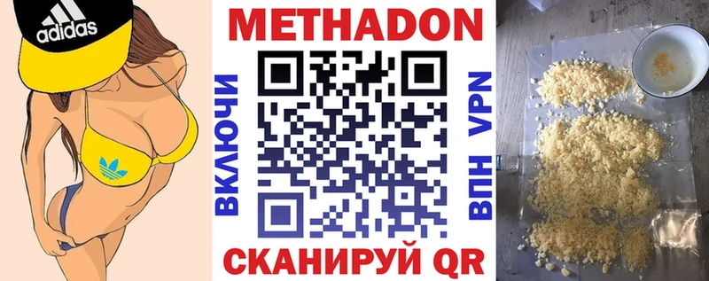 МЕТАДОН белоснежный  как найти закладки  Алзамай 